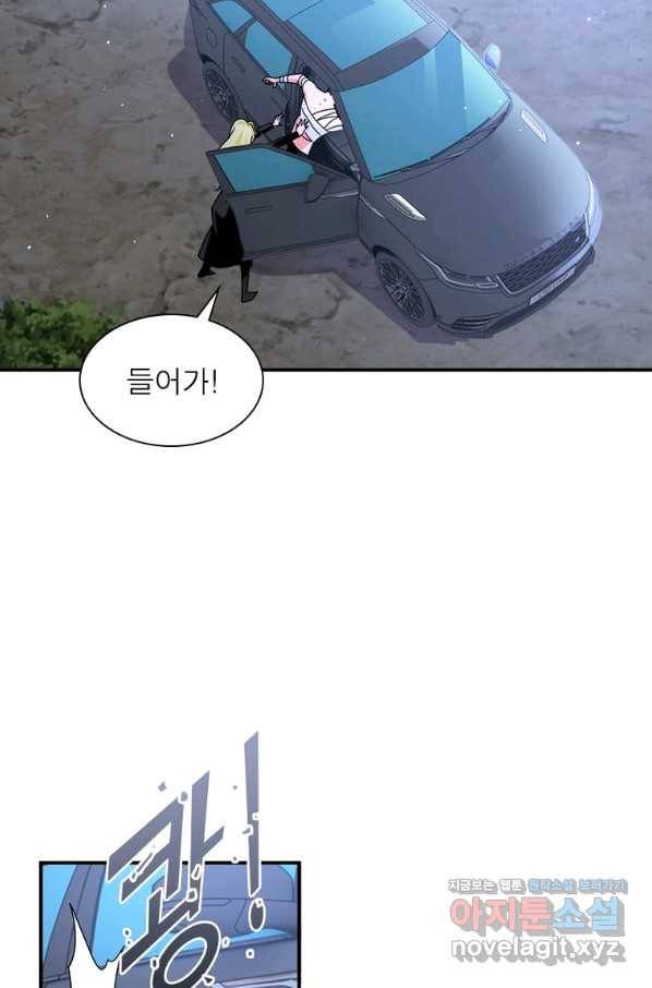 링 오브 가디언 253화 8