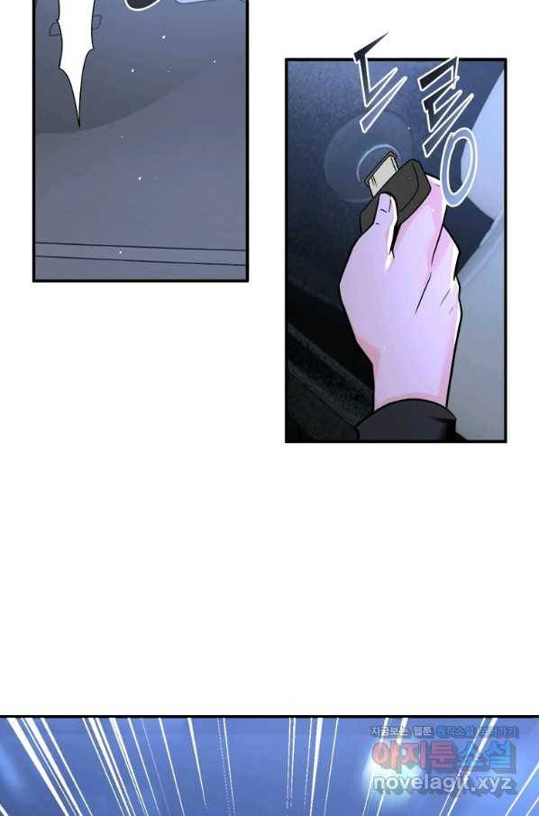 링 오브 가디언 253화 9