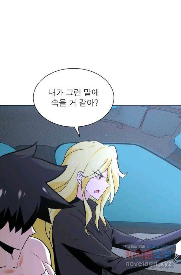링 오브 가디언 253화 11