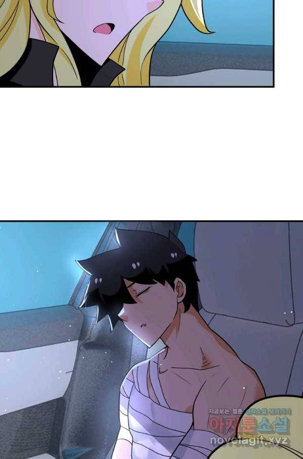 링 오브 가디언 253화 13