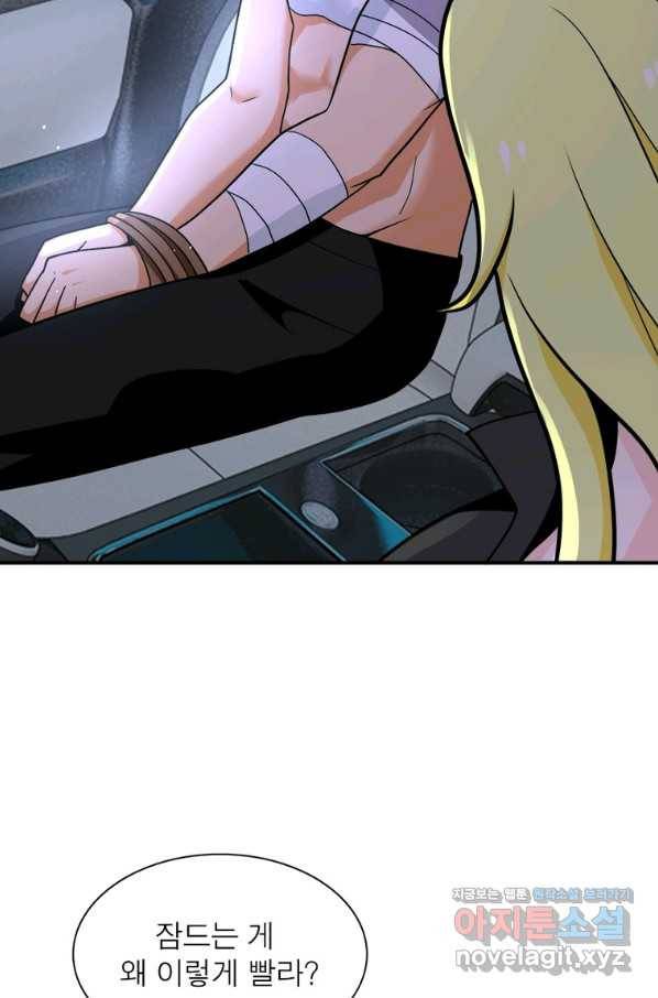 링 오브 가디언 253화 14