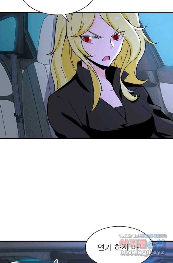 링 오브 가디언 253화 15