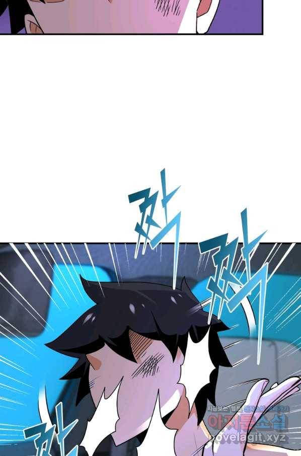 링 오브 가디언 253화 17