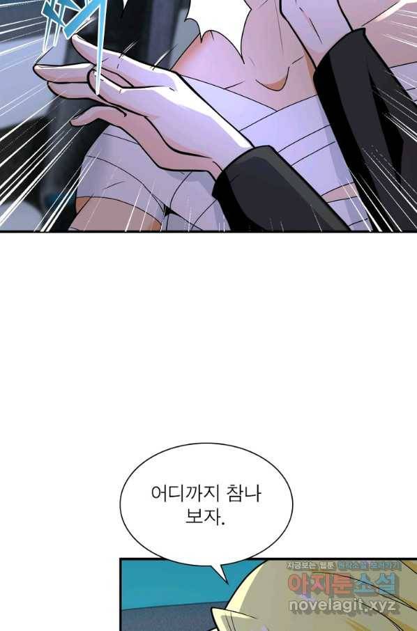 링 오브 가디언 253화 18