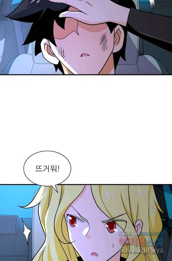 링 오브 가디언 253화 20