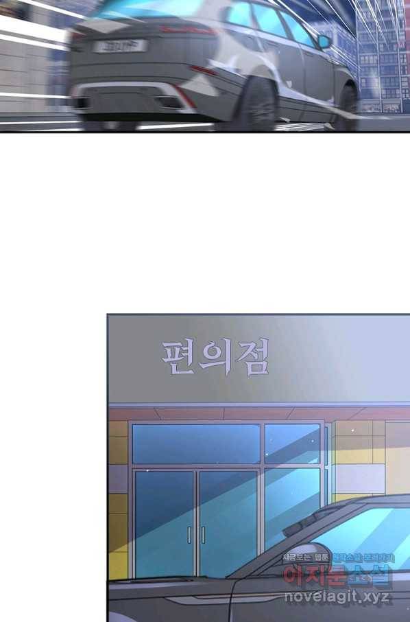 링 오브 가디언 253화 22