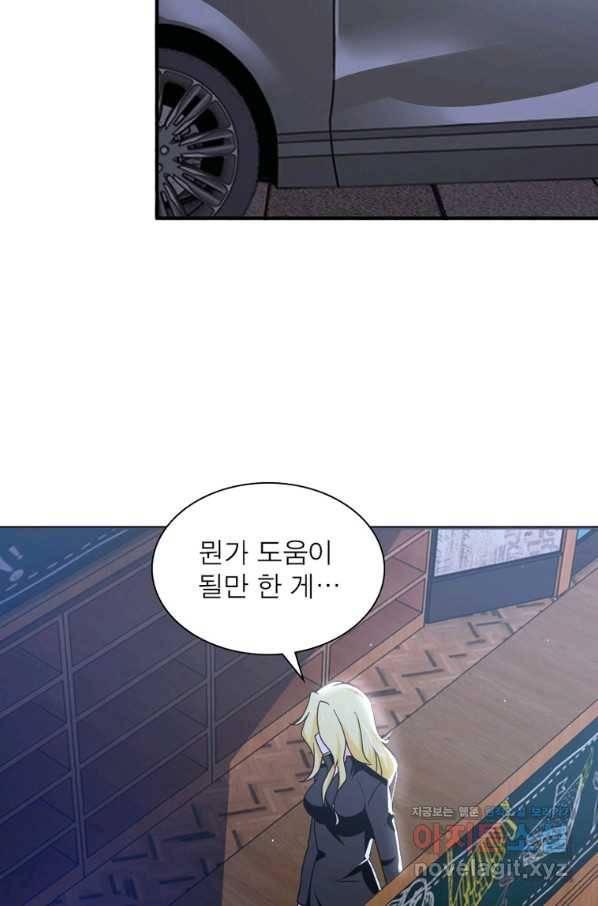 링 오브 가디언 253화 23