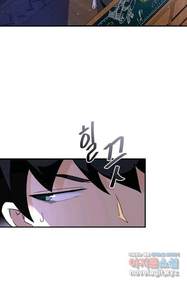 링 오브 가디언 253화 24