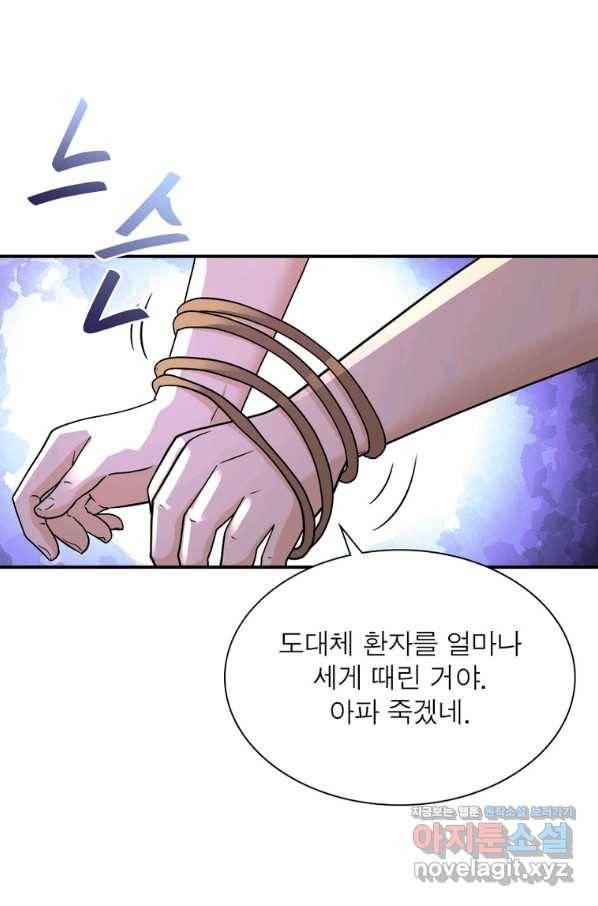 링 오브 가디언 253화 26
