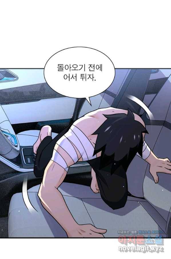 링 오브 가디언 253화 27