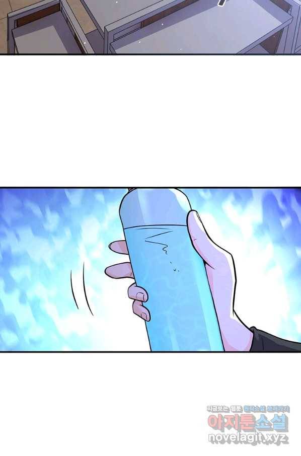 링 오브 가디언 253화 32