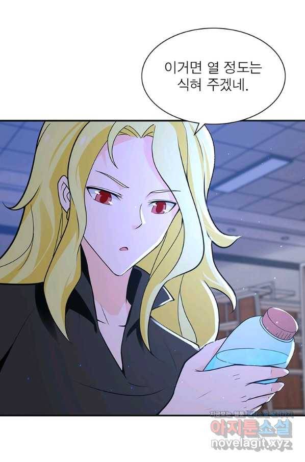 링 오브 가디언 253화 33