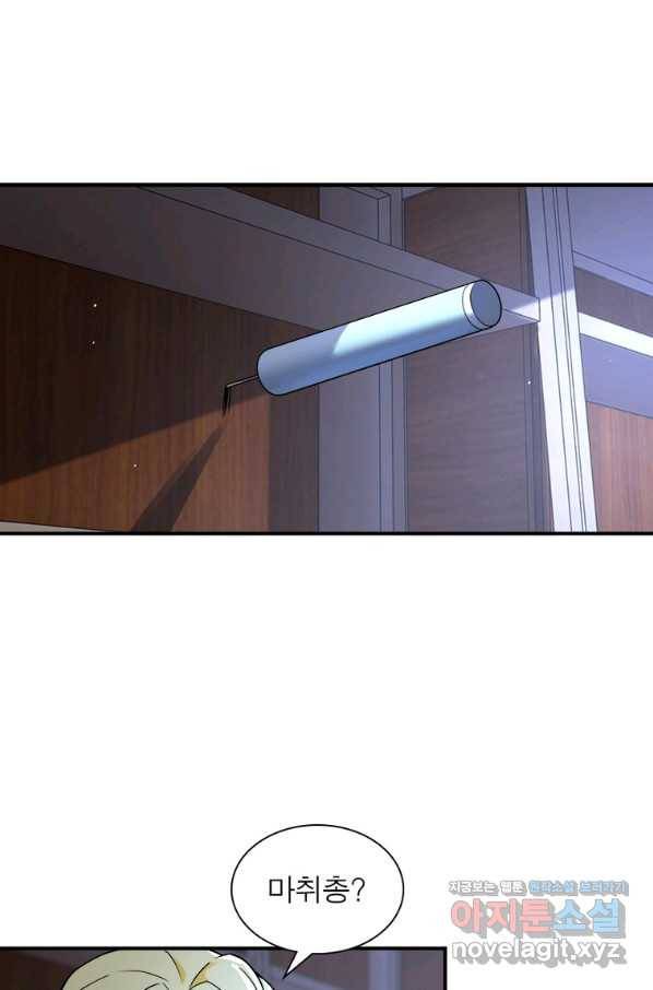 링 오브 가디언 253화 37