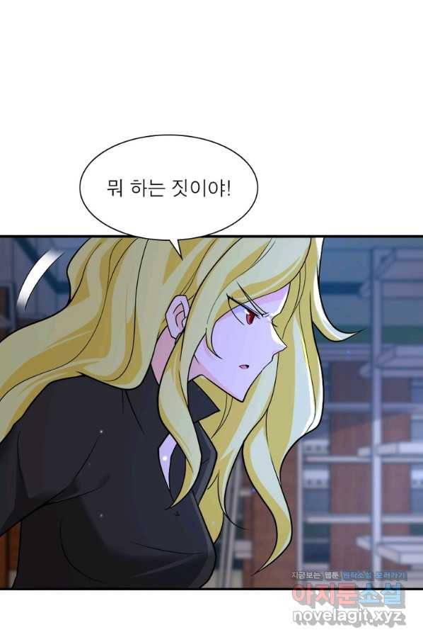 링 오브 가디언 253화 40