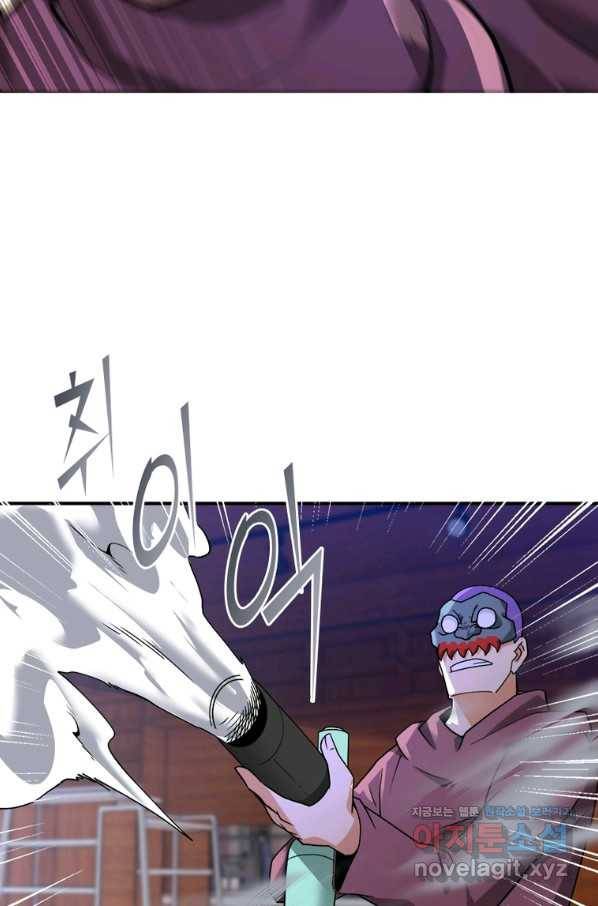 링 오브 가디언 253화 44