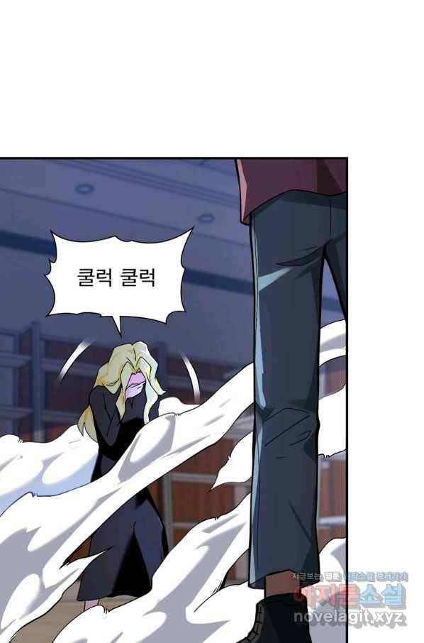 링 오브 가디언 253화 46