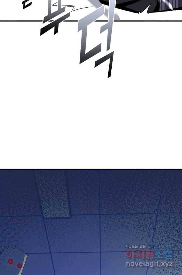 링 오브 가디언 253화 48