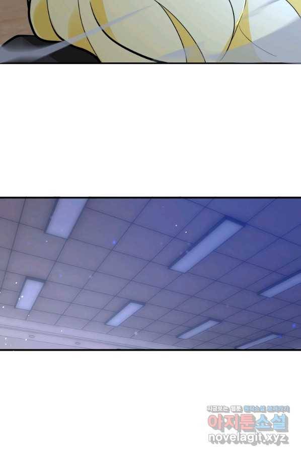 링 오브 가디언 253화 50