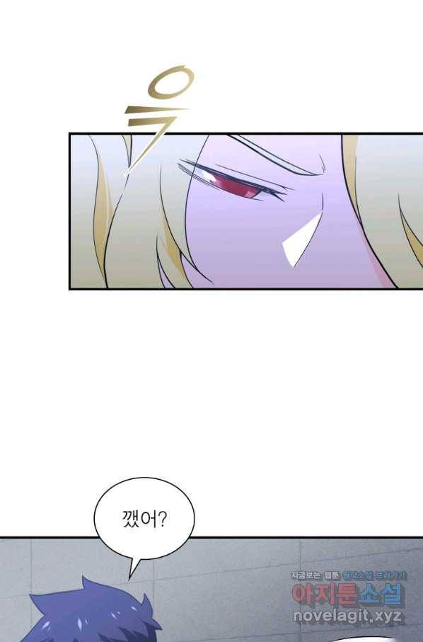 링 오브 가디언 253화 51