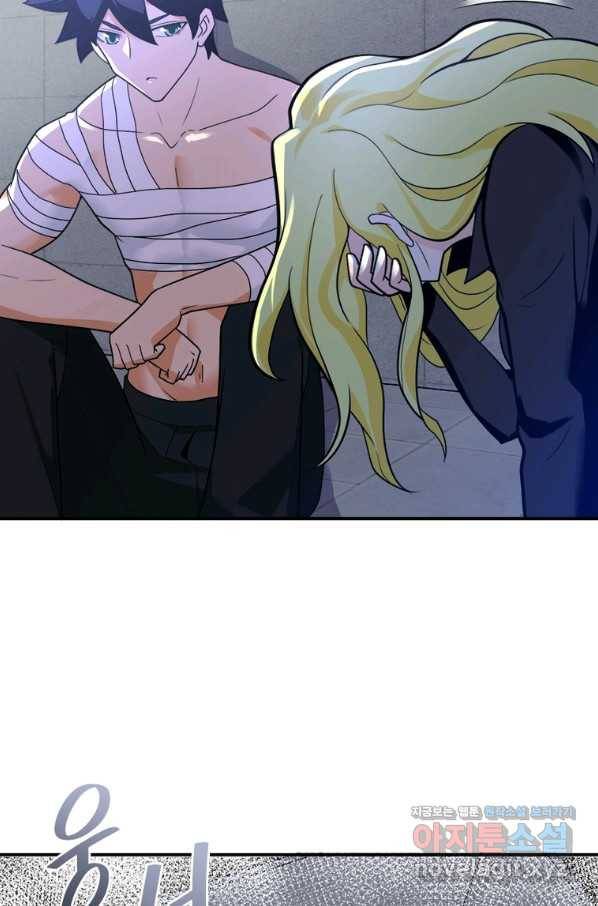 링 오브 가디언 253화 52