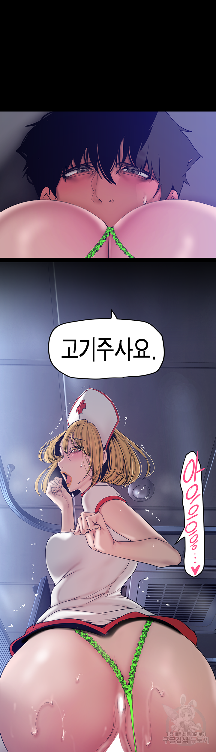 멋진 신세계 153화 2