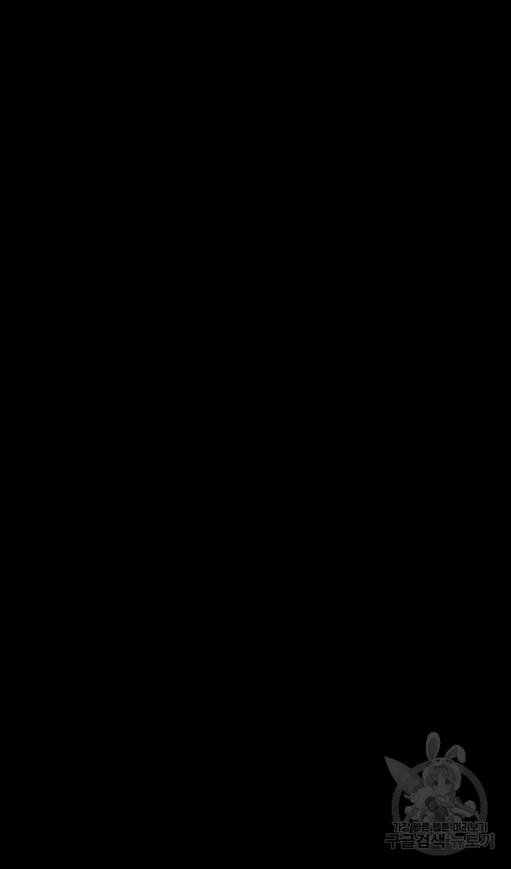 멋진 신세계 153화 5