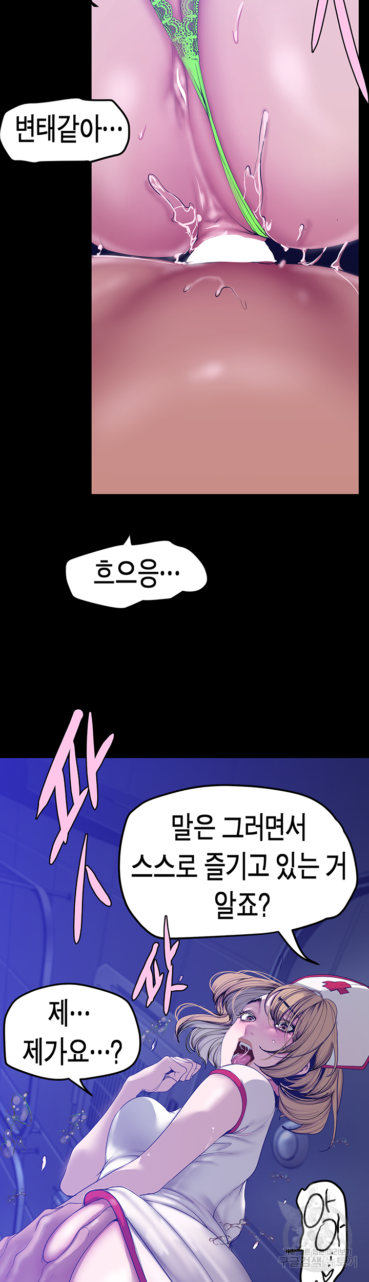 멋진 신세계 153화 7