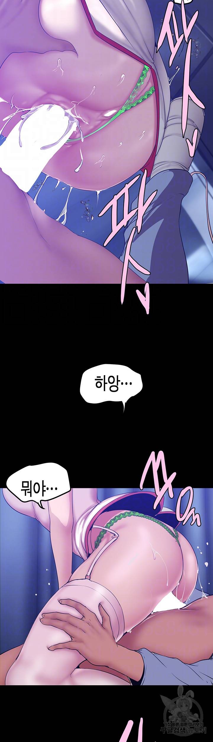 멋진 신세계 153화 8