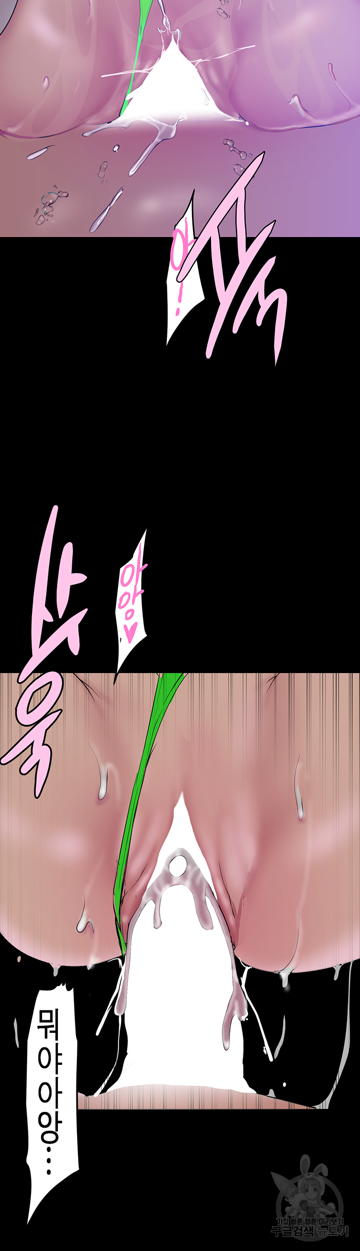 멋진 신세계 153화 10