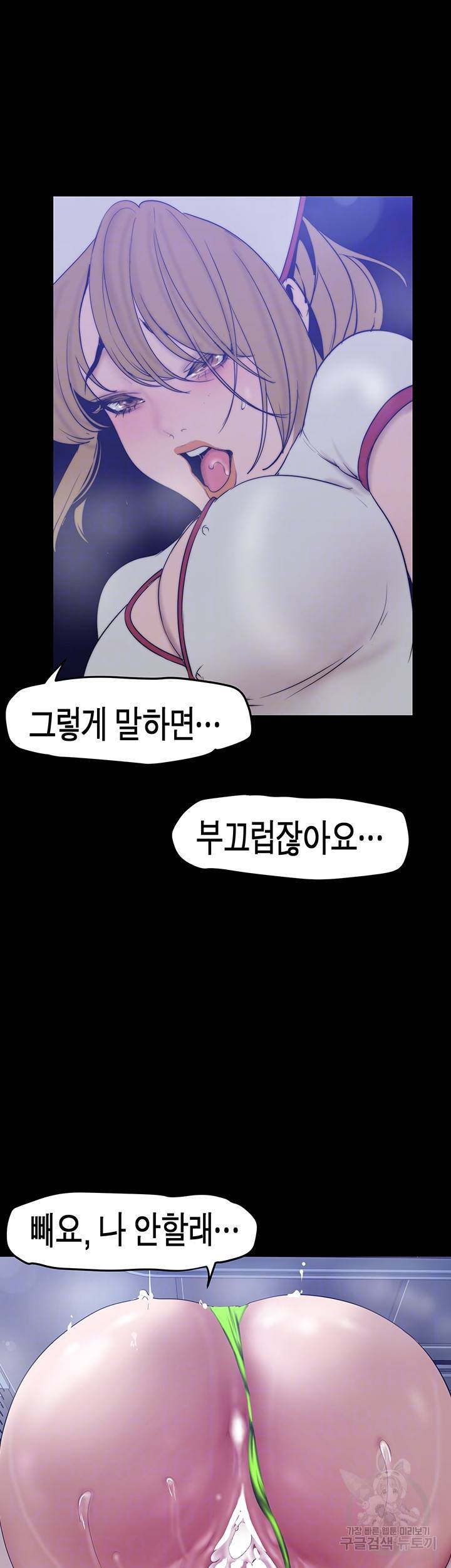 멋진 신세계 153화 12