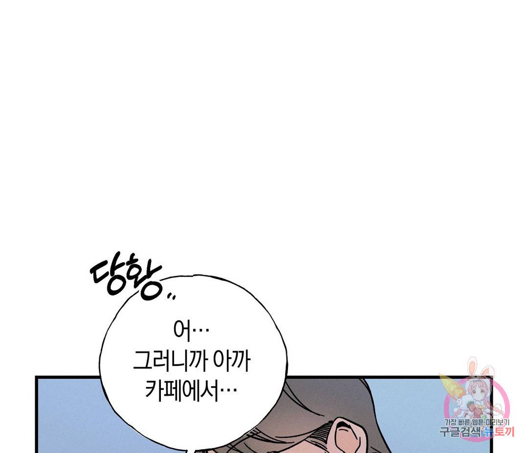 귀접(BL) 3화 1
