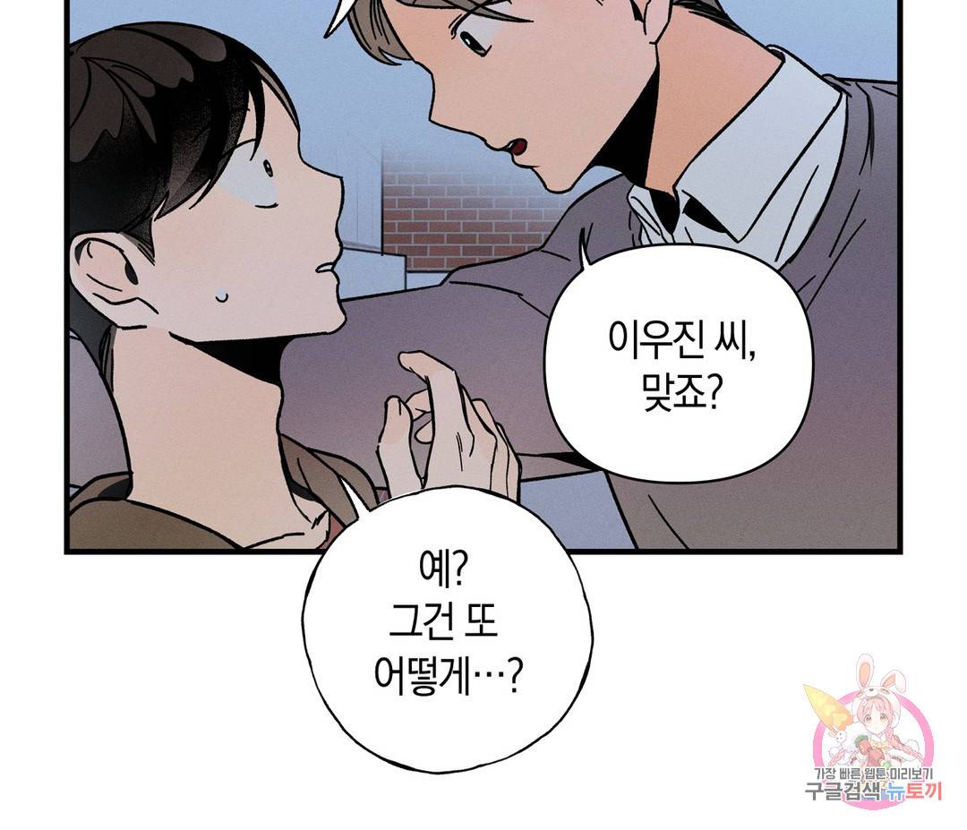 귀접(BL) 3화 2