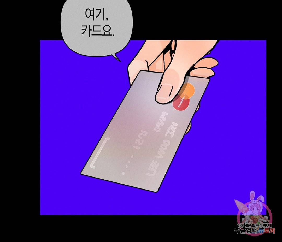 귀접(BL) 3화 4