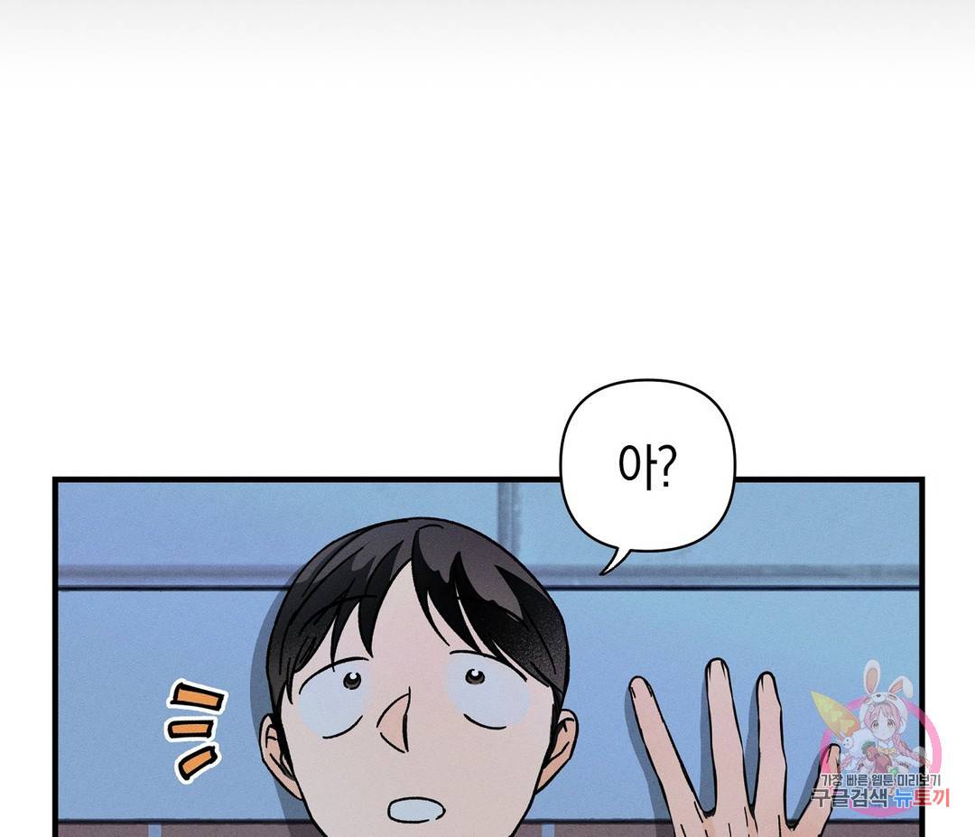 귀접(BL) 3화 7