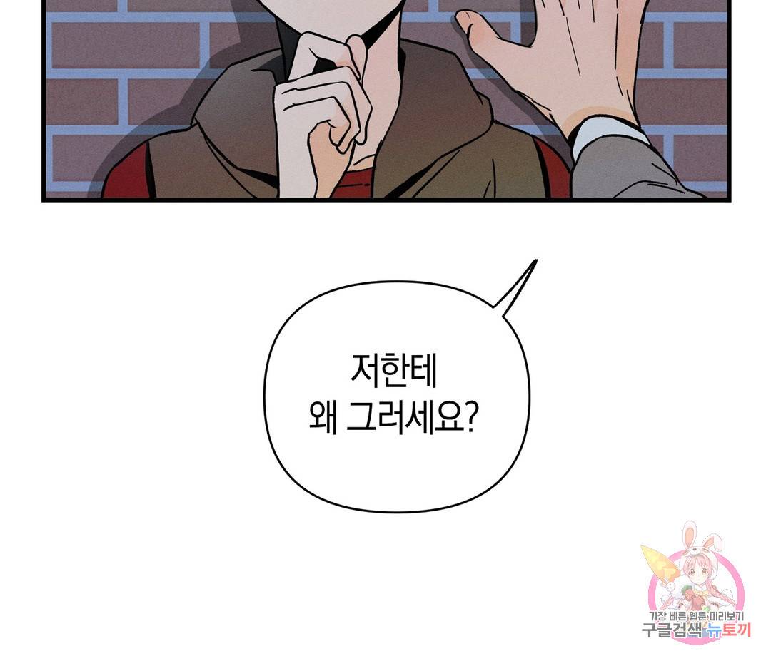 귀접(BL) 3화 8