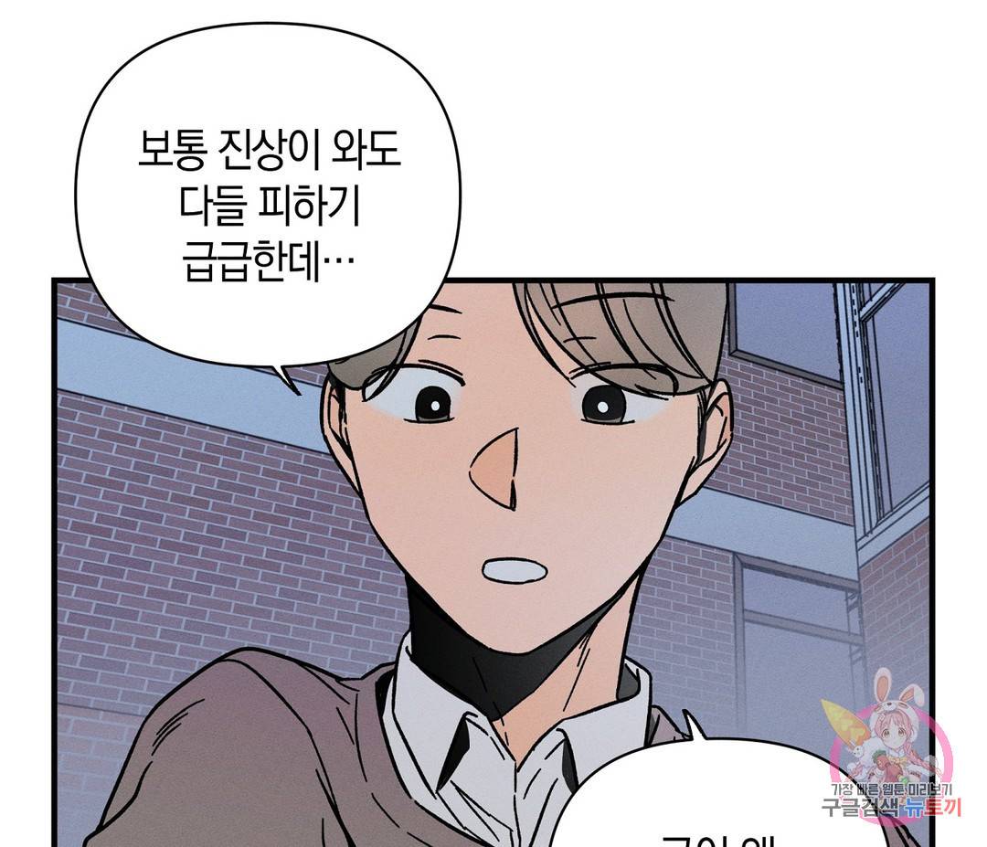 귀접(BL) 3화 12