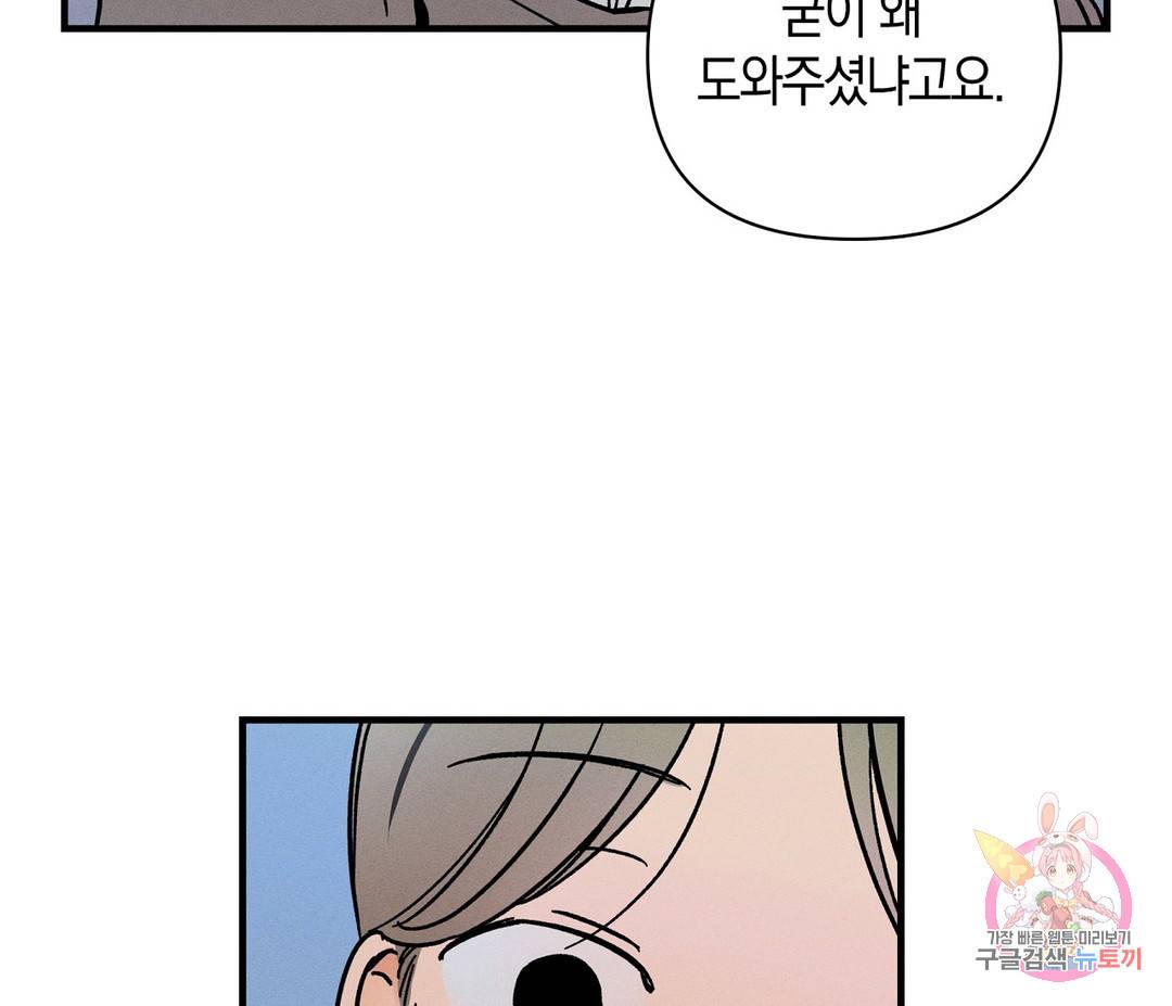 귀접(BL) 3화 13