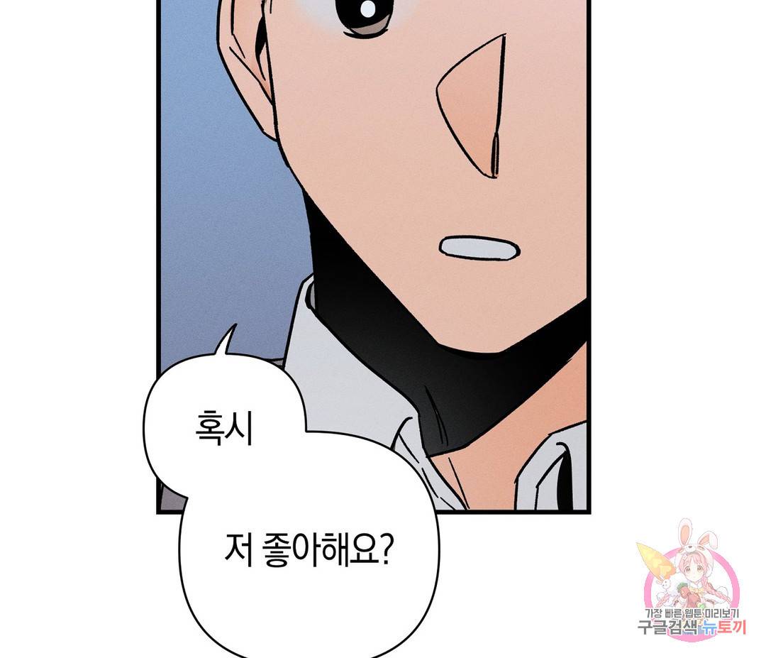 귀접(BL) 3화 14