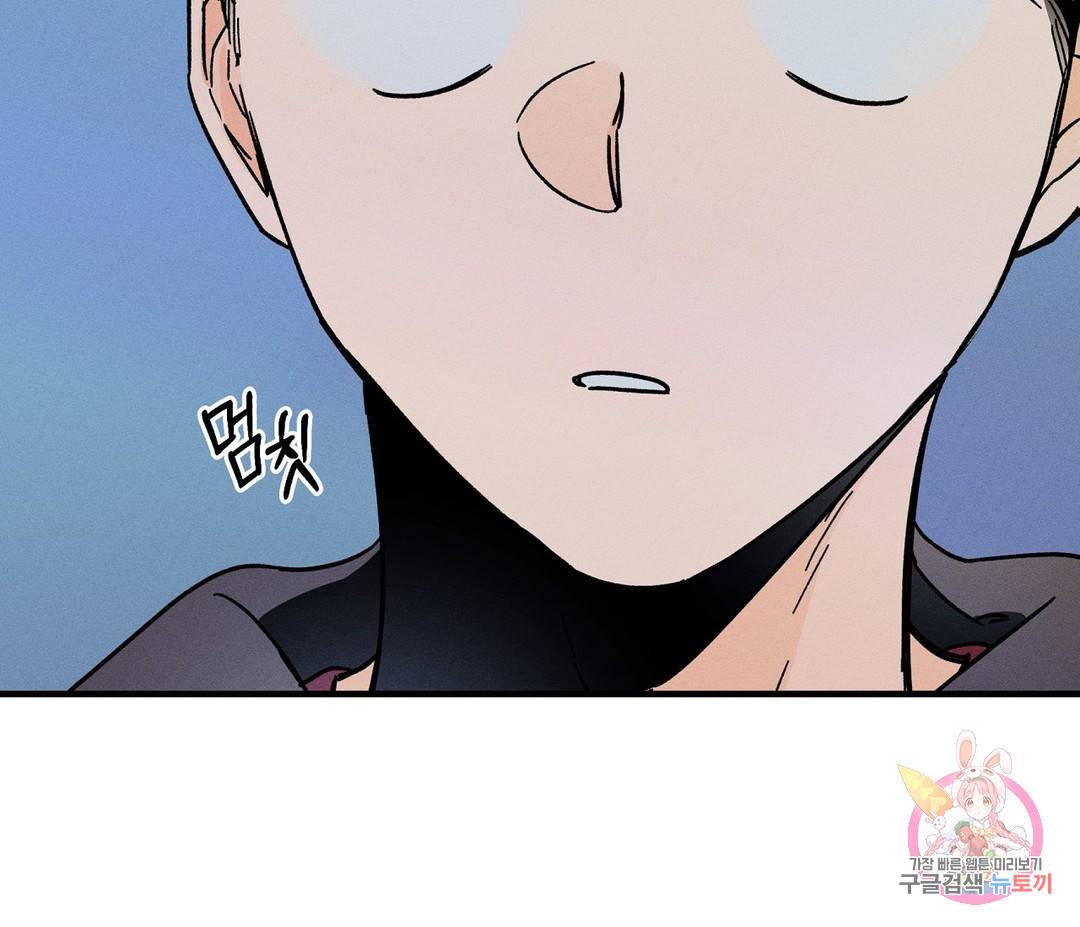 귀접(BL) 3화 16