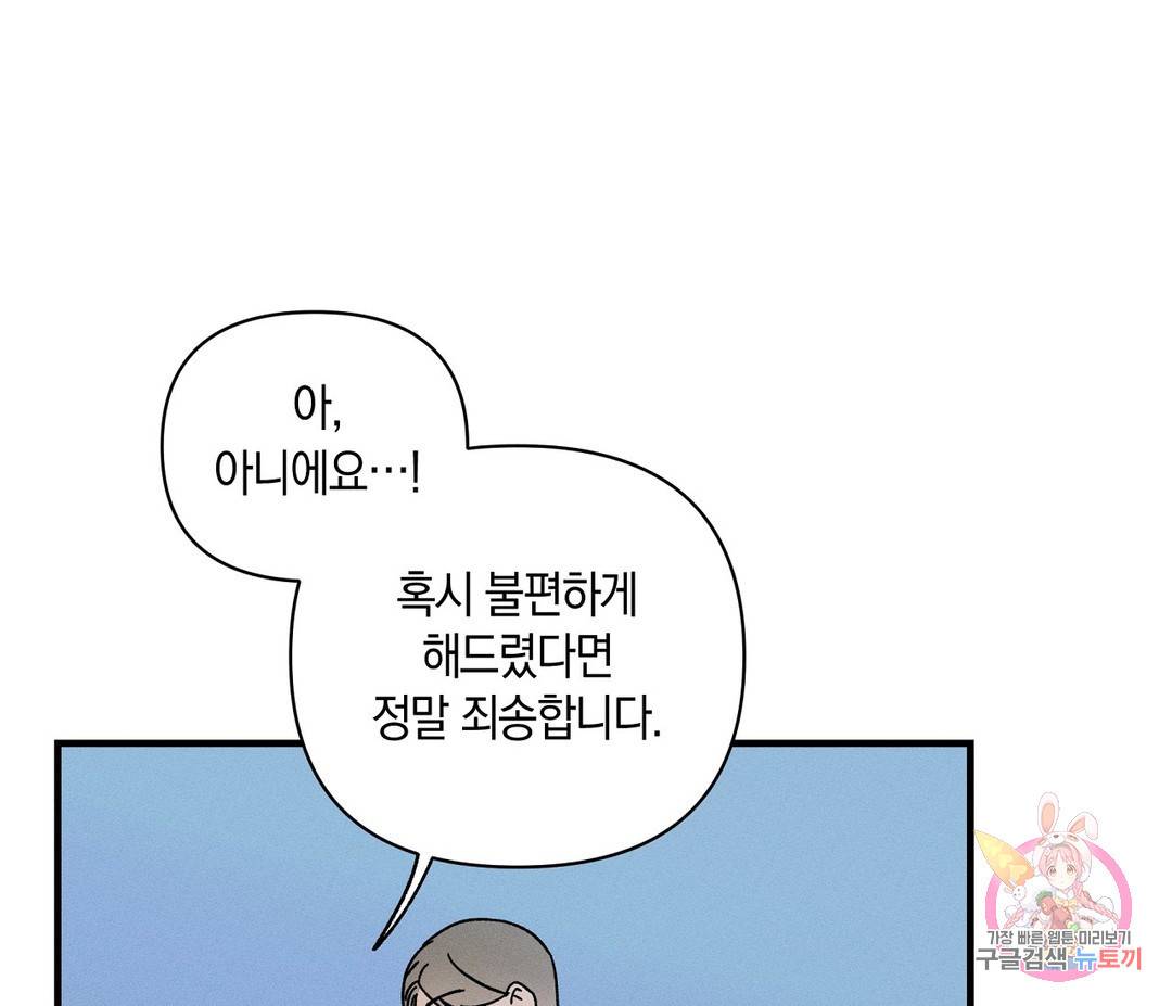 귀접(BL) 3화 17