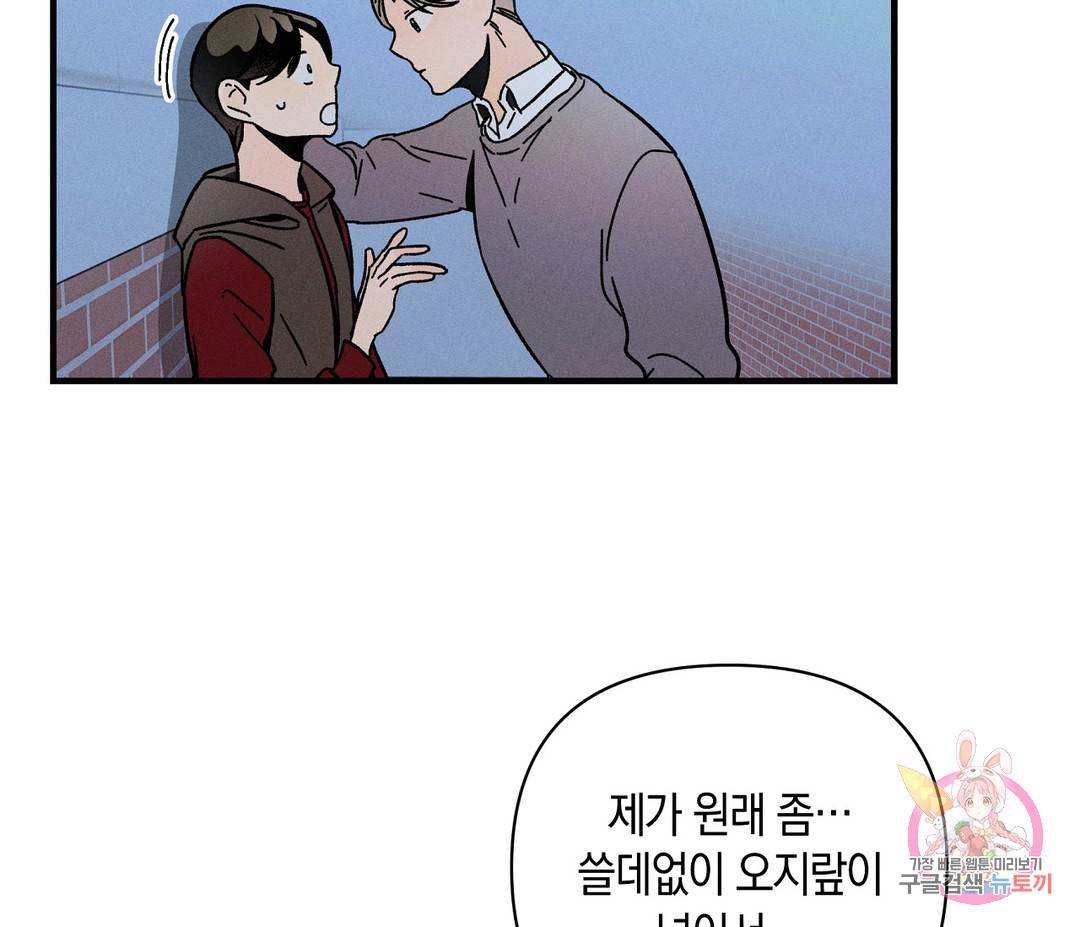 귀접(BL) 3화 18