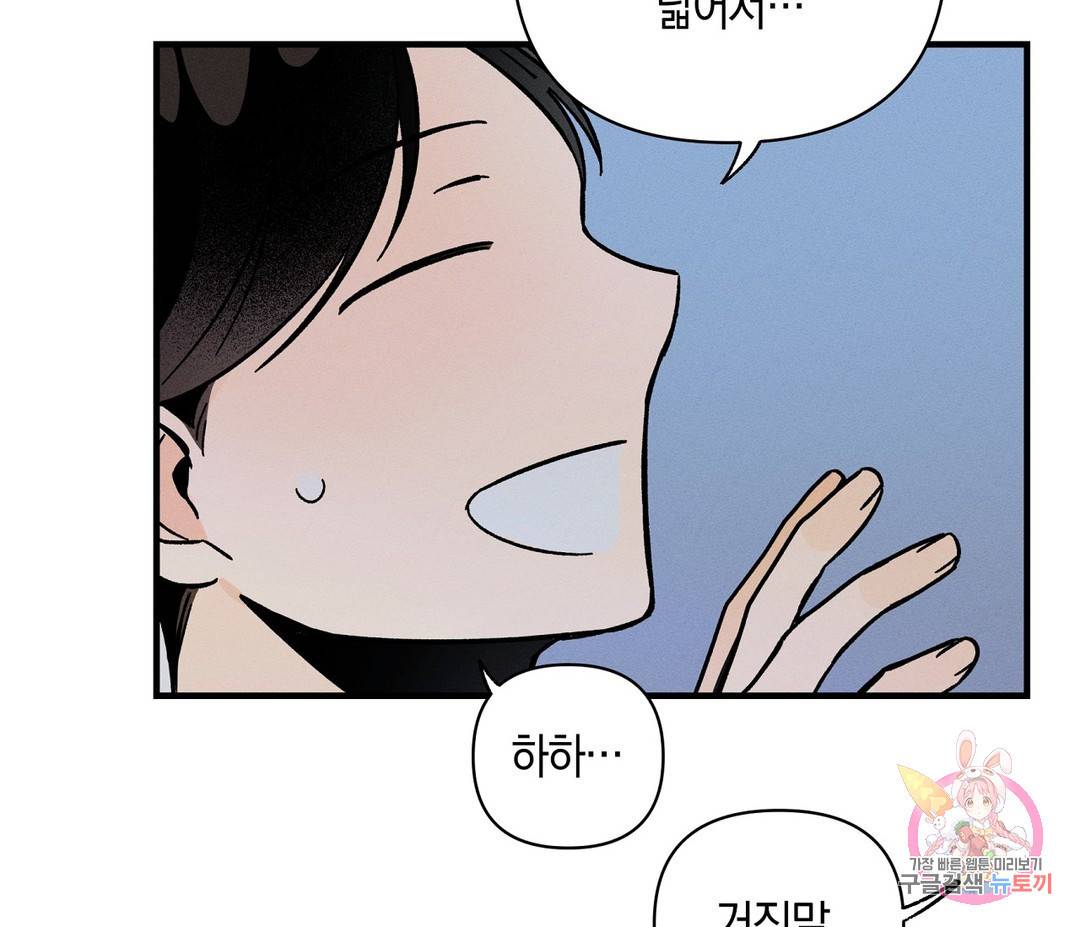 귀접(BL) 3화 19