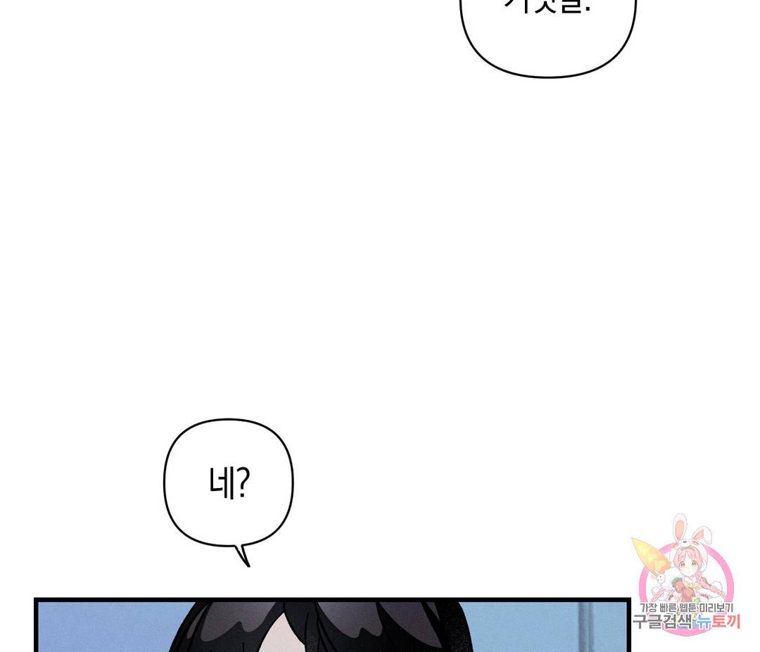 귀접(BL) 3화 20