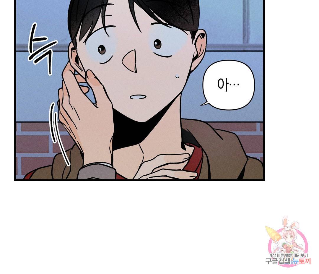 귀접(BL) 3화 21