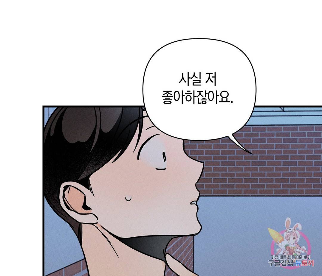 귀접(BL) 3화 22