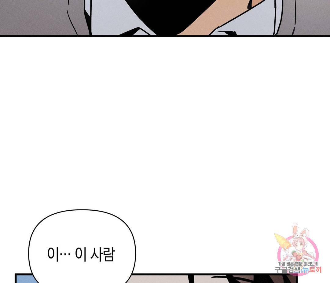 귀접(BL) 3화 25