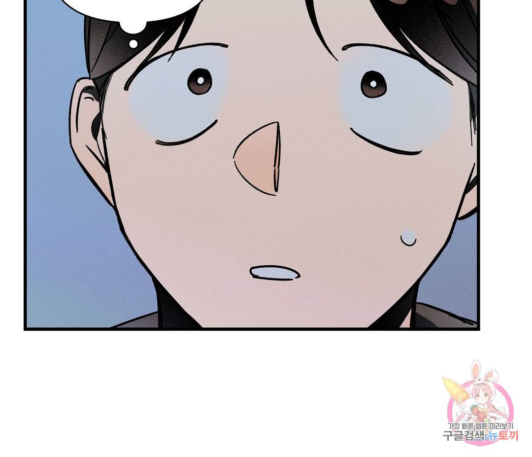 귀접(BL) 3화 26