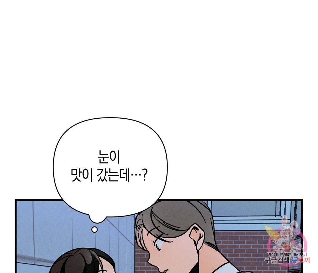 귀접(BL) 3화 27