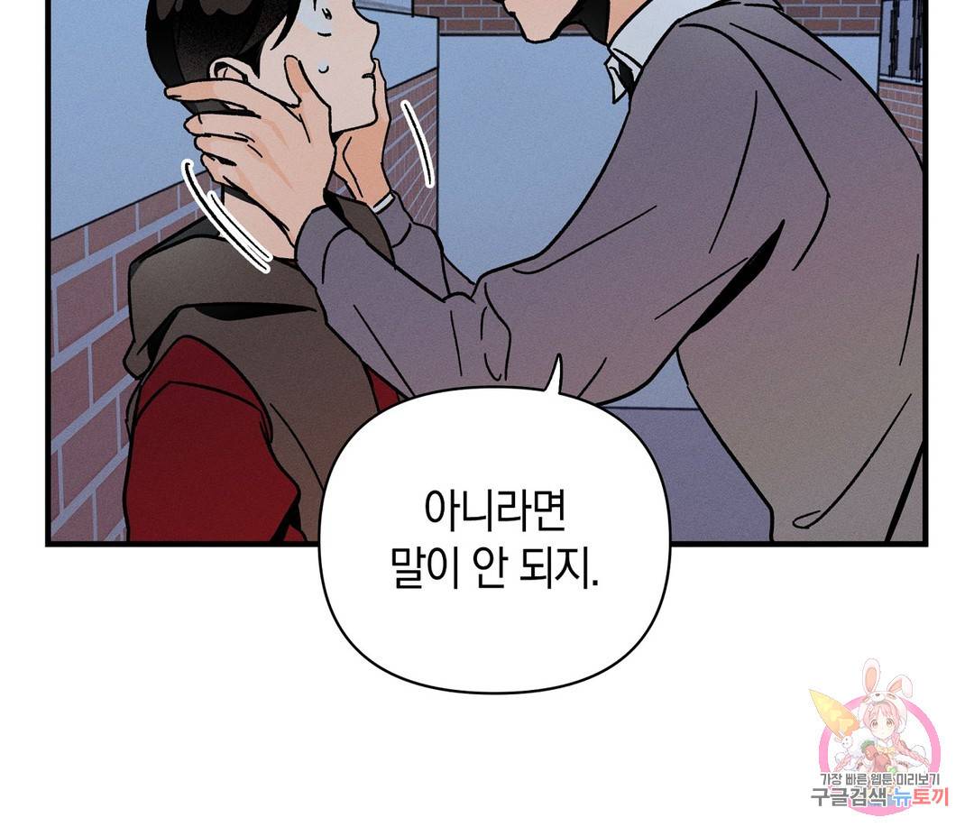 귀접(BL) 3화 28