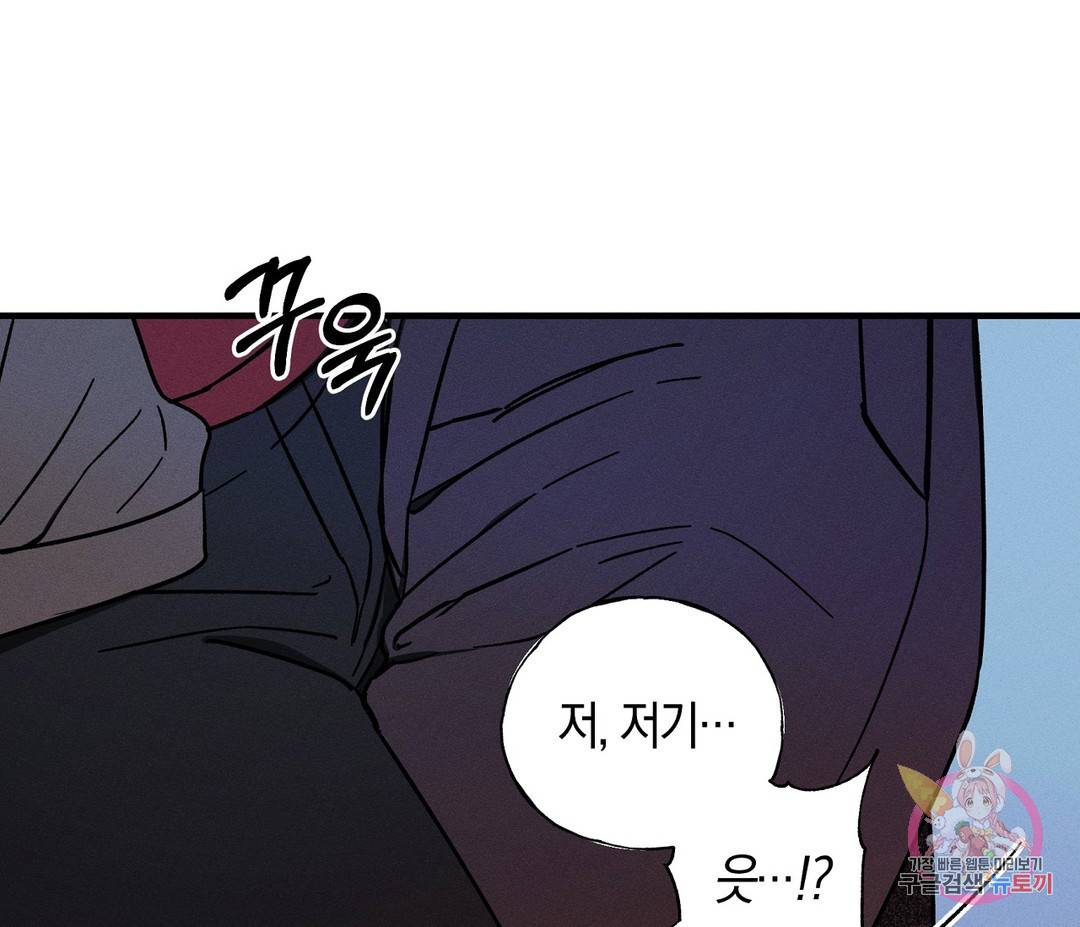 귀접(BL) 3화 31